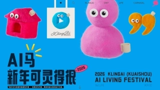 2025可灵AICNY招商备货项目方案