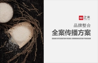 心之米品牌策略