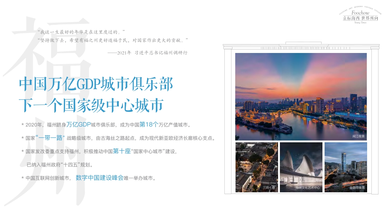 万科烟台山二期招商手册_第2页