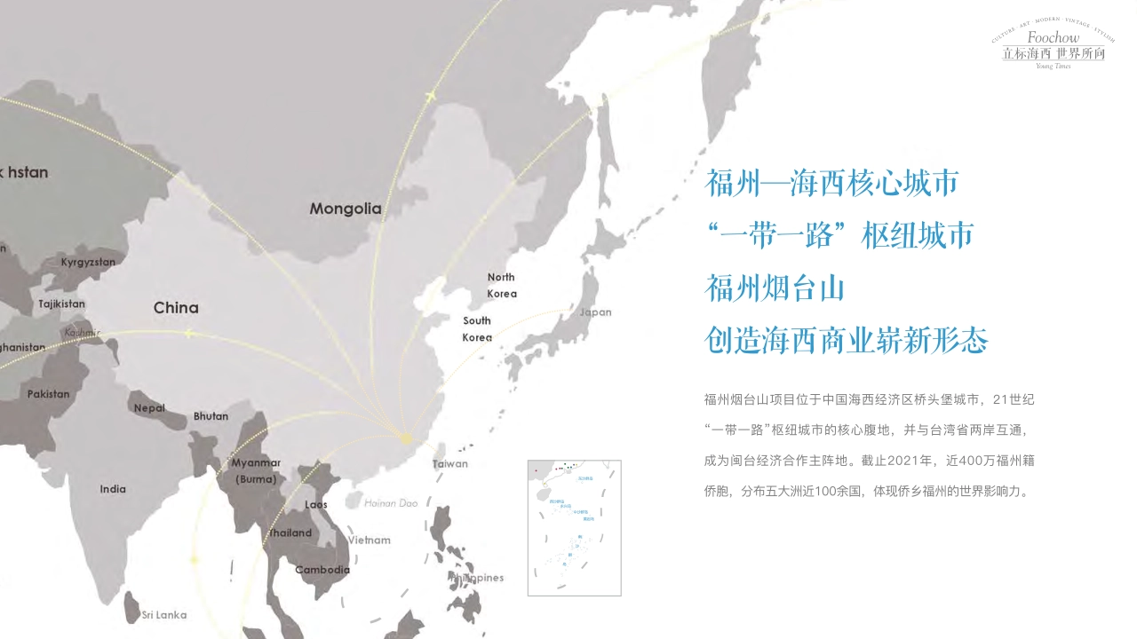 万科烟台山二期招商手册_第3页