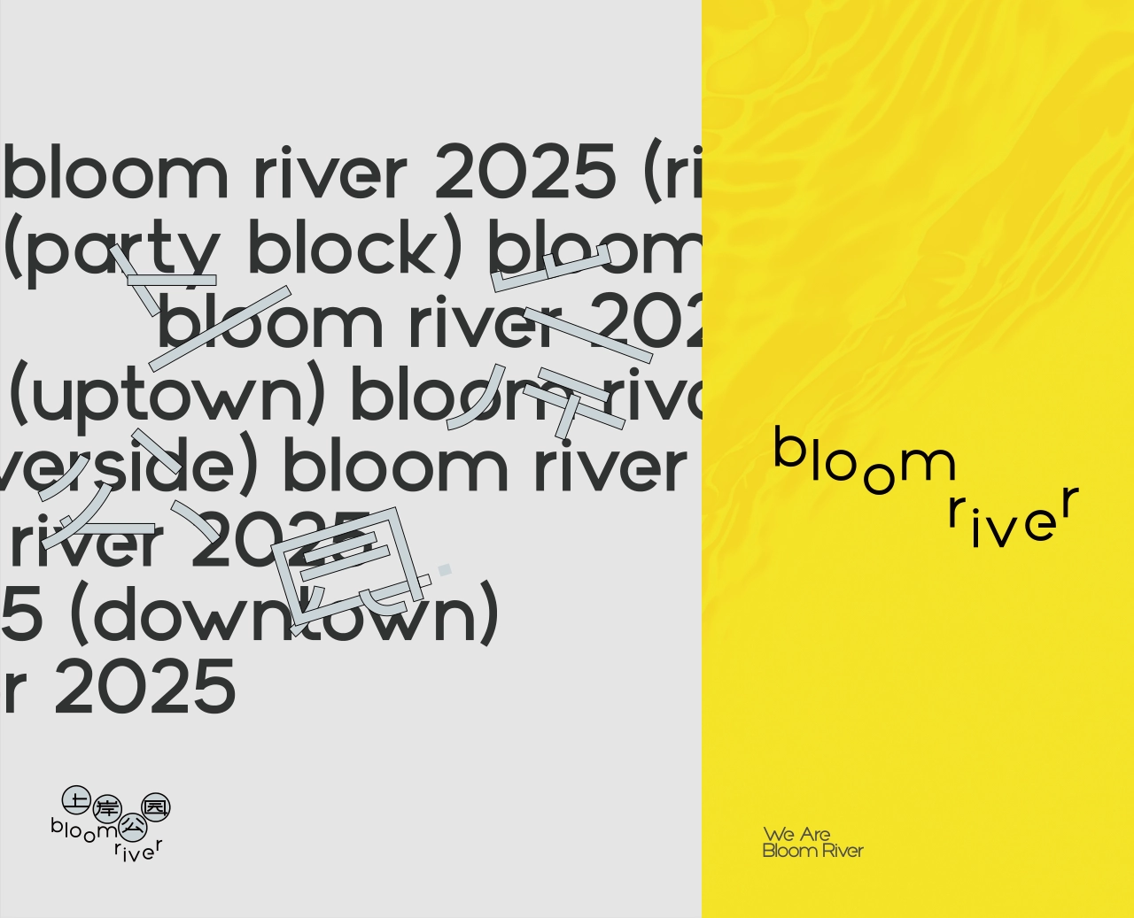 武汉上岸公园BloomRiver非标商业招商手册_第1页