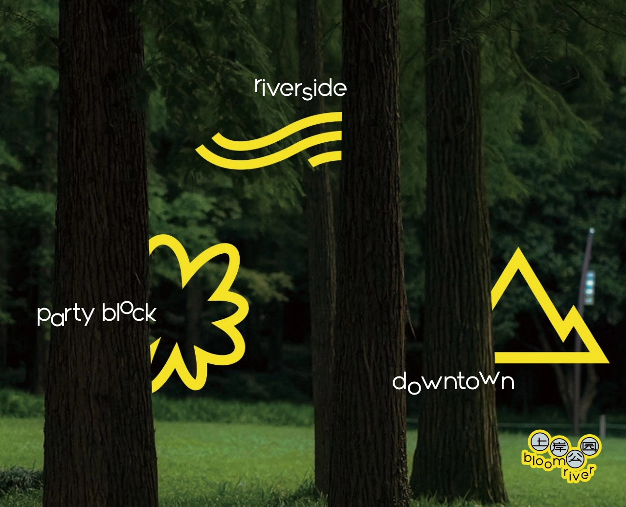 武汉上岸公园BloomRiver非标商业招商手册_第2页