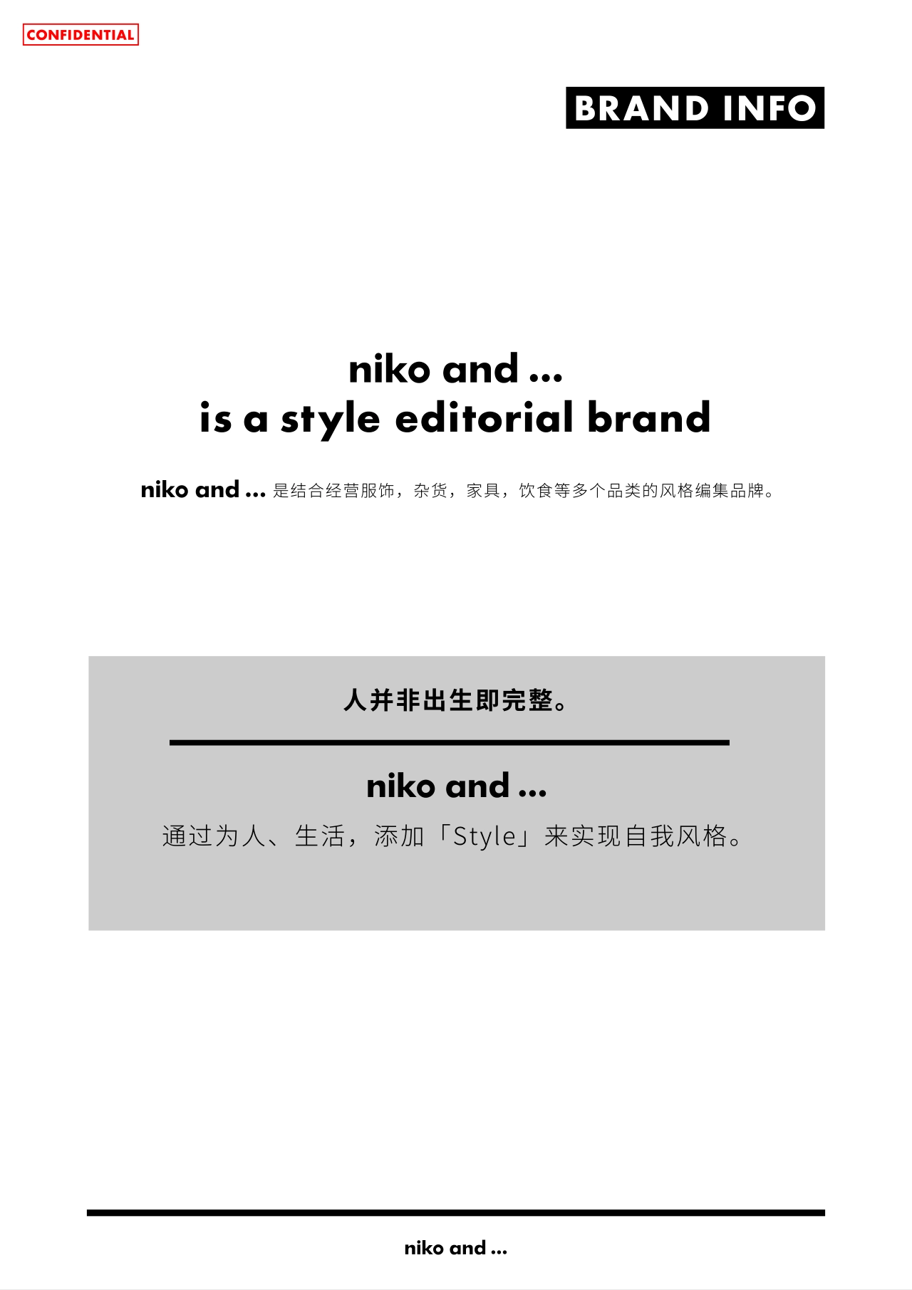 niko and...生活方式品牌手册_第2页