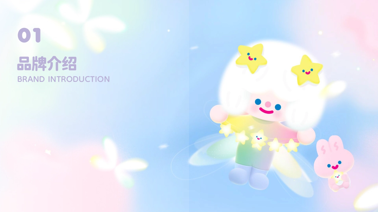 RiCO BRANDBOOK 潮玩IP品牌手册_第3页