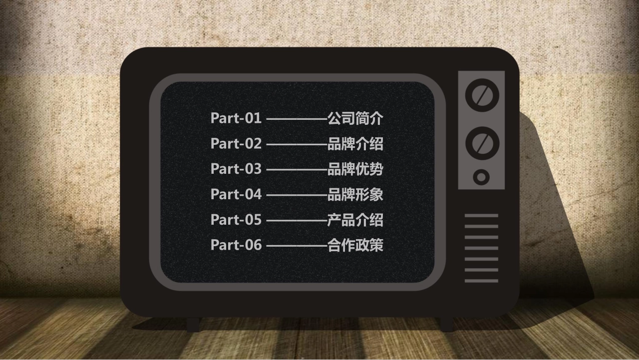 HBDS&TV黑白电视长沙小食堂品牌手册_第3页