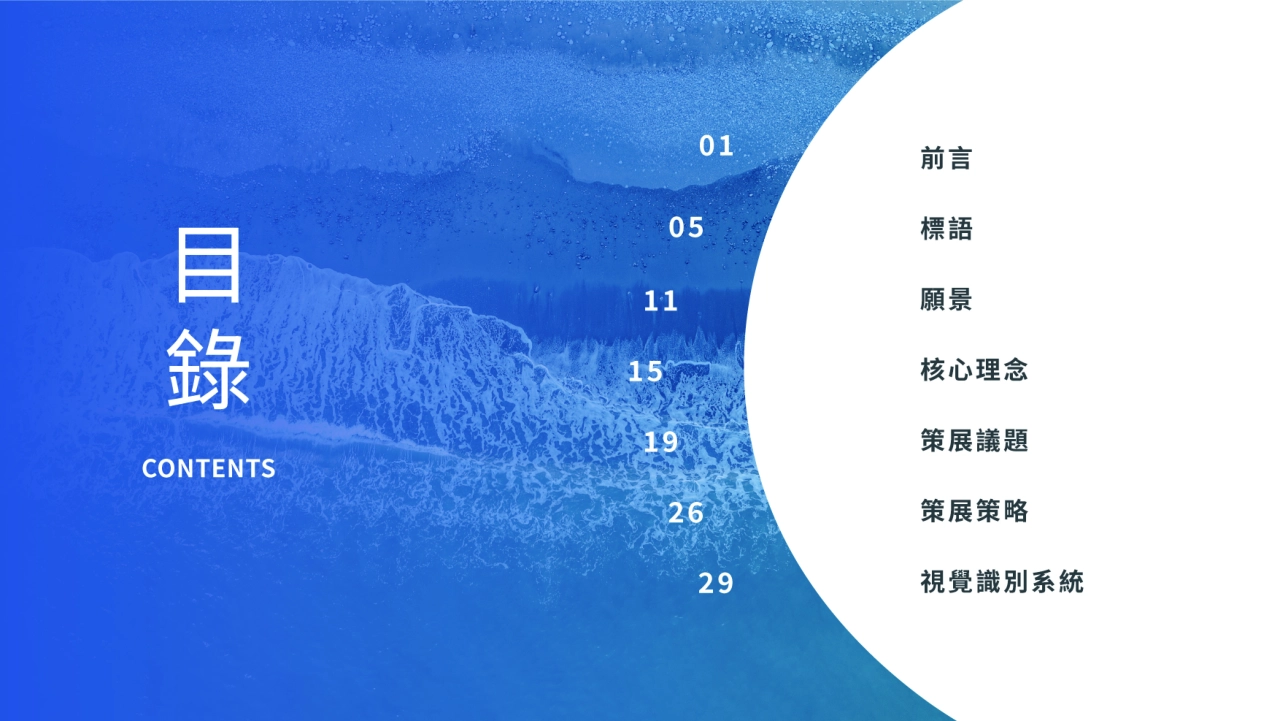 2026TAITUNG EXPO台東博覽會品牌手冊_第2页