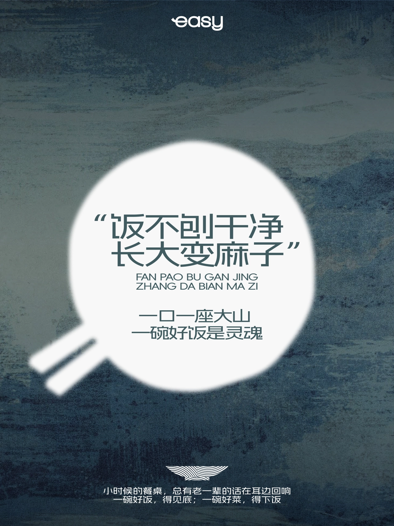 easy a rice碗易民族风味菜品牌手册_第3页