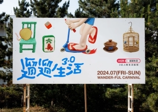 小红书溜溜生活3.0设计方案