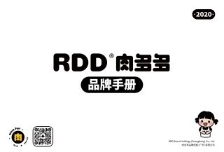 RDD肉多多网红零食集合店品牌手册
