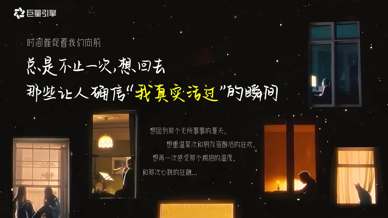 情绪第二季-情绪年度时刻-final_第2页