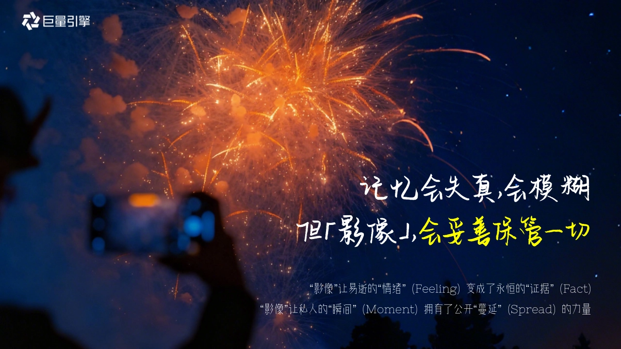 情绪第二季-情绪年度时刻-final_第3页