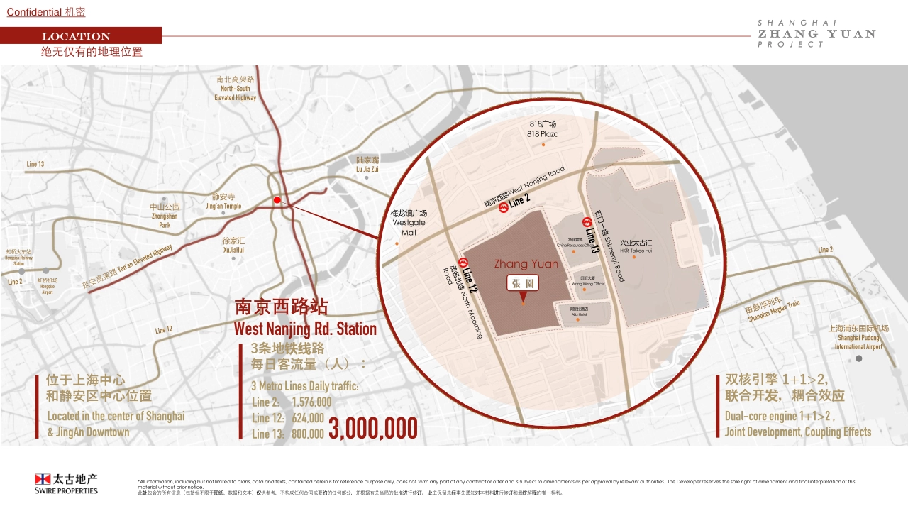 上海太古张园招商手册_第3页