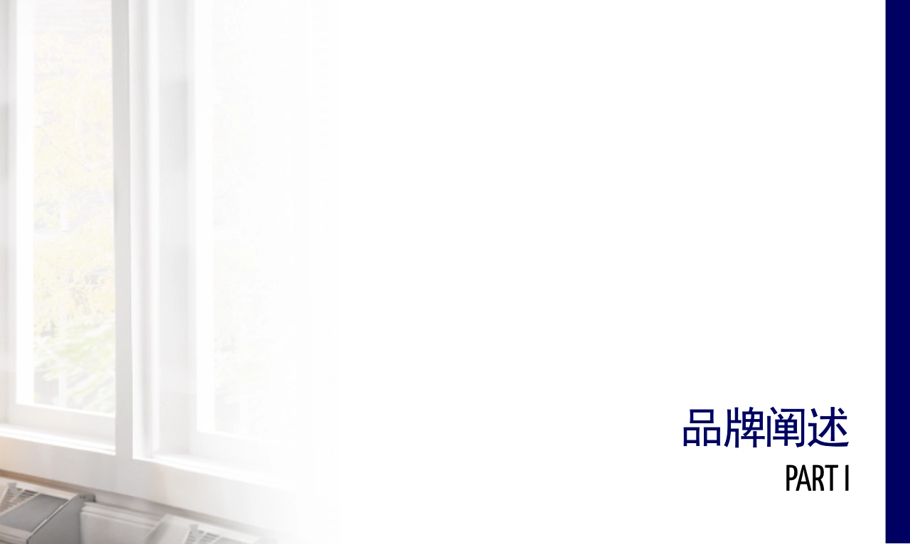 Whirlpool惠而浦品牌手册_第3页