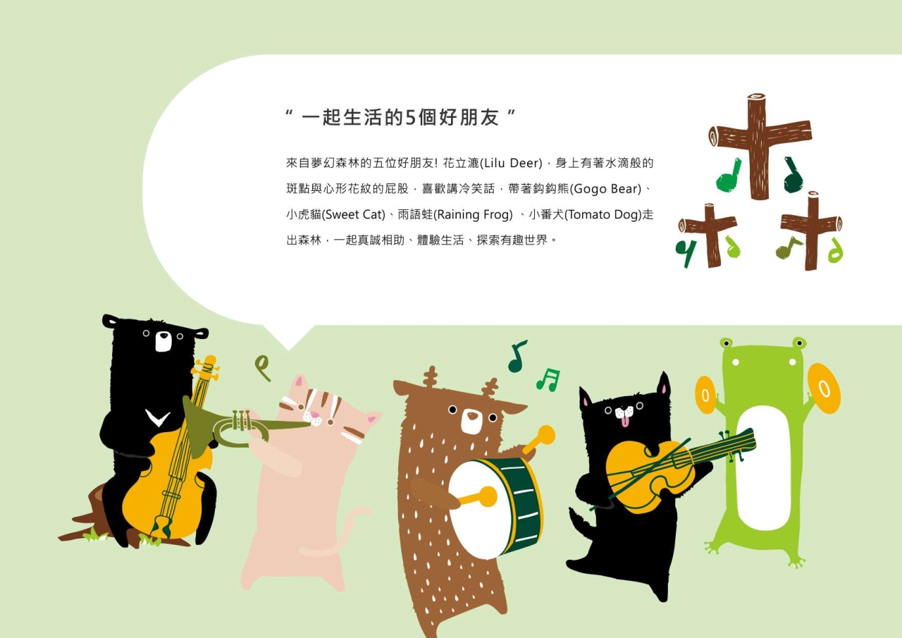 灣麻吉品牌手冊_第3页