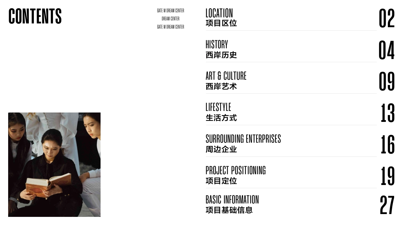 上海Gate M西岸梦中心招商手册_第2页