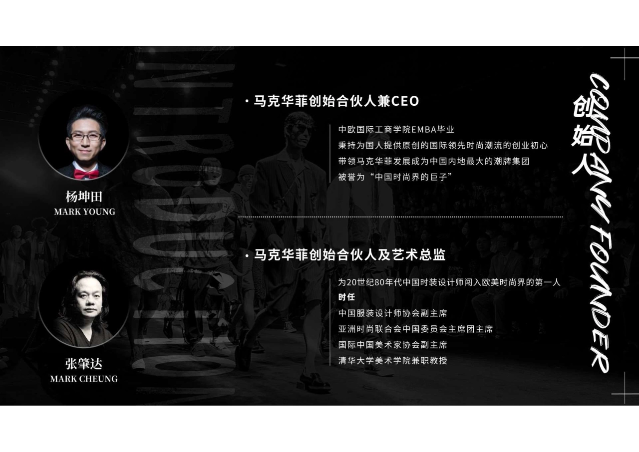 马克华菲品牌手册_第2页