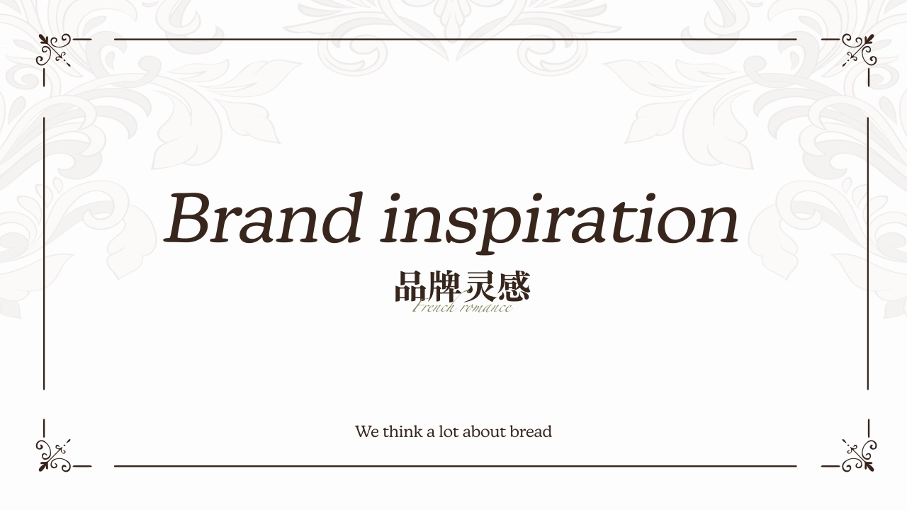 Sopu颂璞烘焙品牌手册_第3页