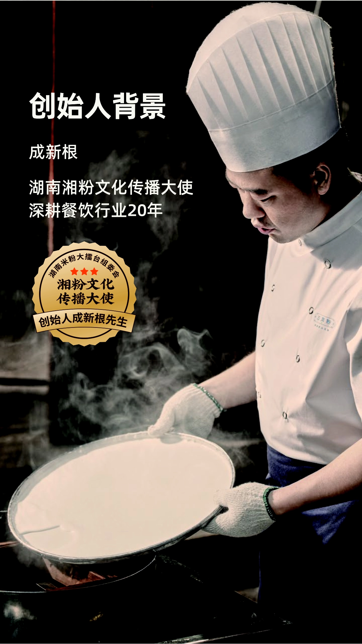 SANLIANGFEN三两粉品牌手册_第3页