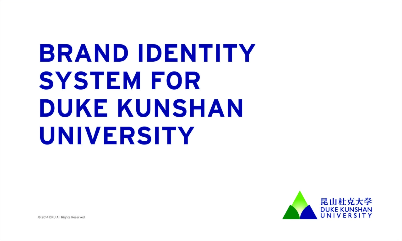 中国DUKE KUNSHAN UNIVERSITY昆山杜克大学VI手册_第1页