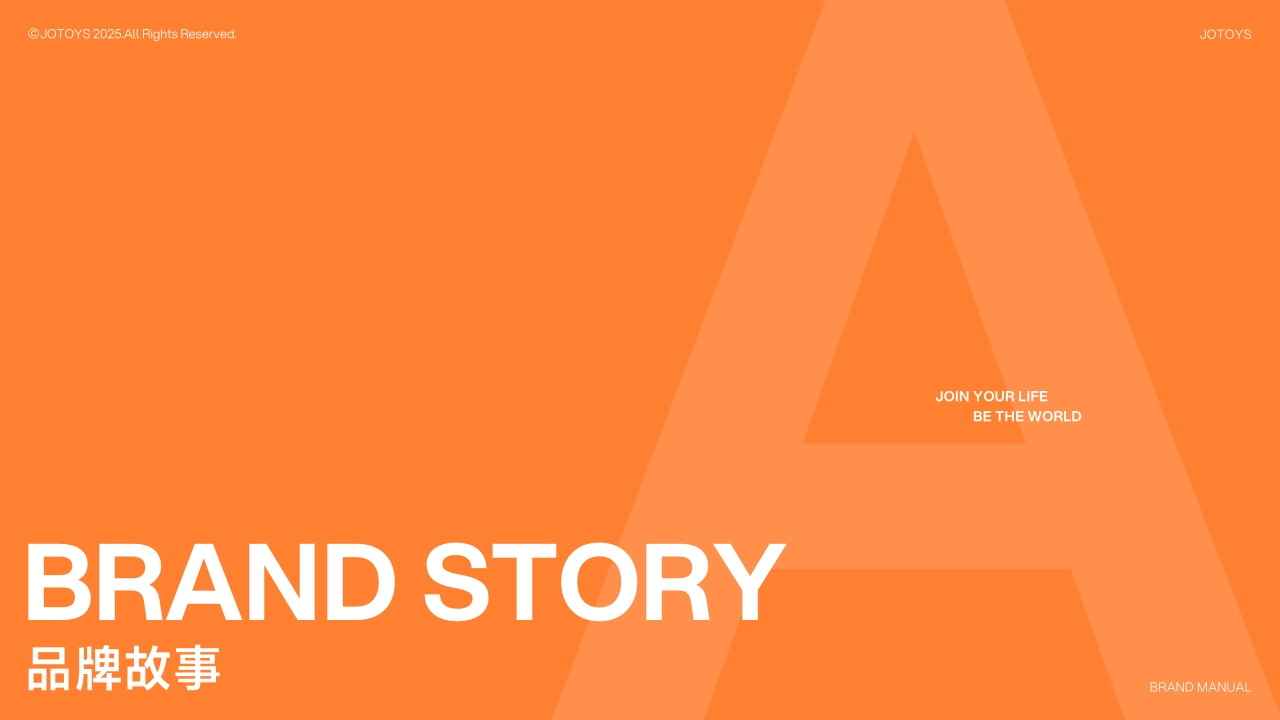 JOTOYS奇偶潮乐IP潮流玩具品牌手册_第3页