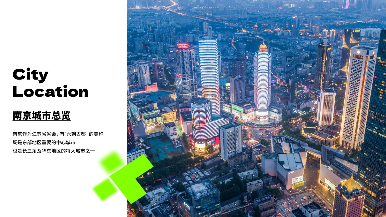 2025瑞安新天地·IFCX 项目介绍_第3页