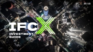 2025瑞安新天地·IFCX 项目介绍