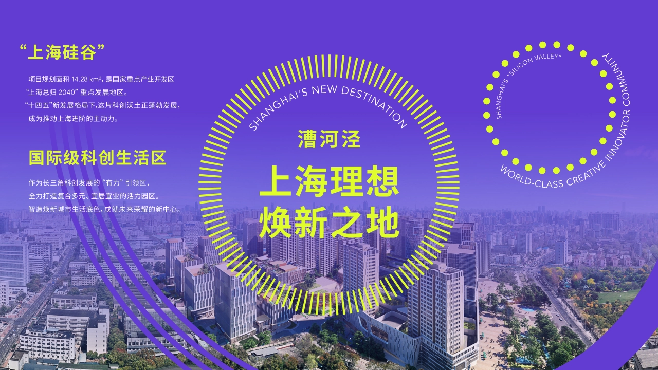 上海鑫耀光环The Ring商业招商手册_第2页