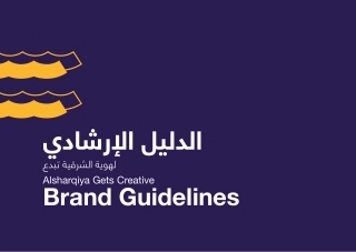 沙特阿拉伯Alsharqiya Gets Creative东部焕新创意计划视觉识别手册