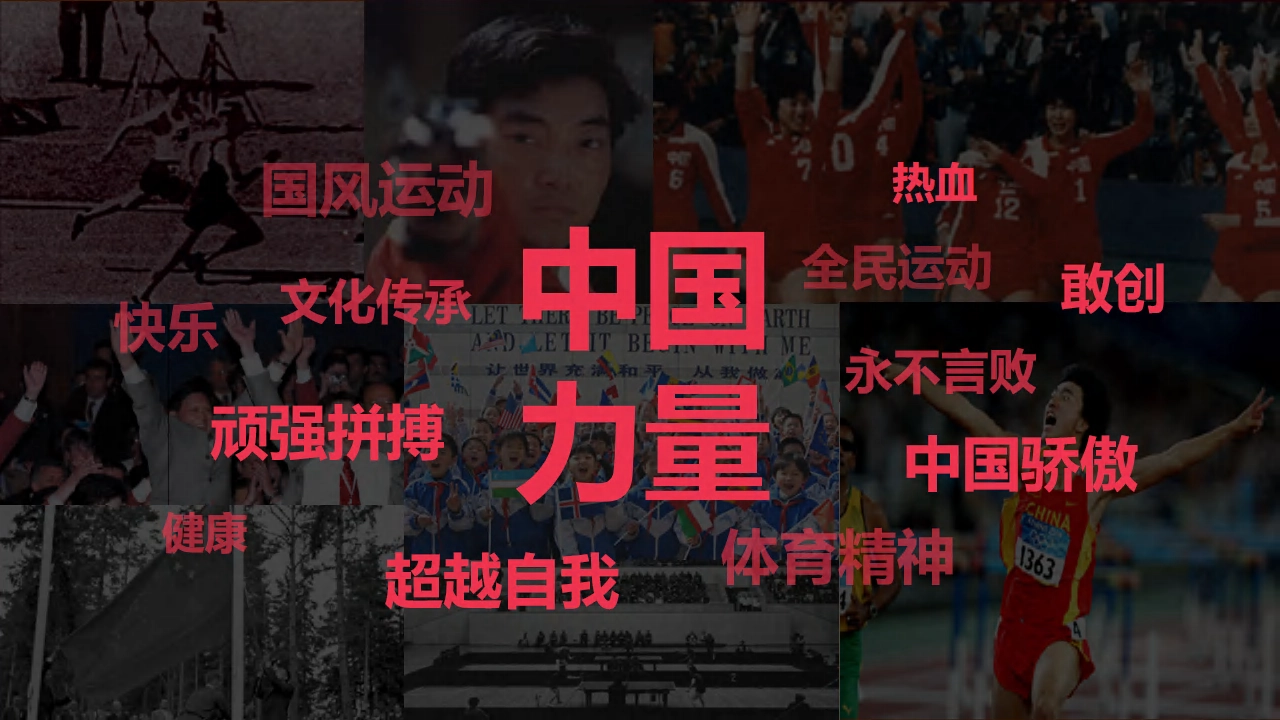 中国体育文创_第2页
