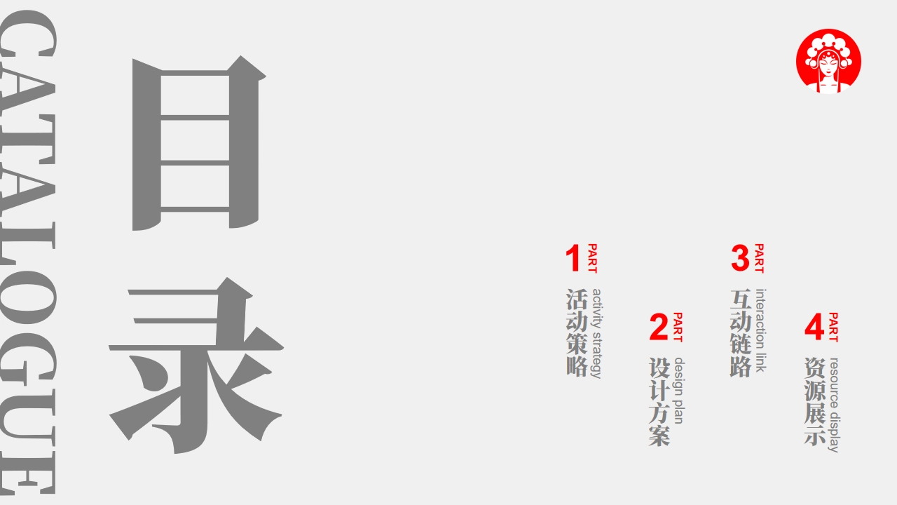 霸王茶姬校园线下活动方案_第2页