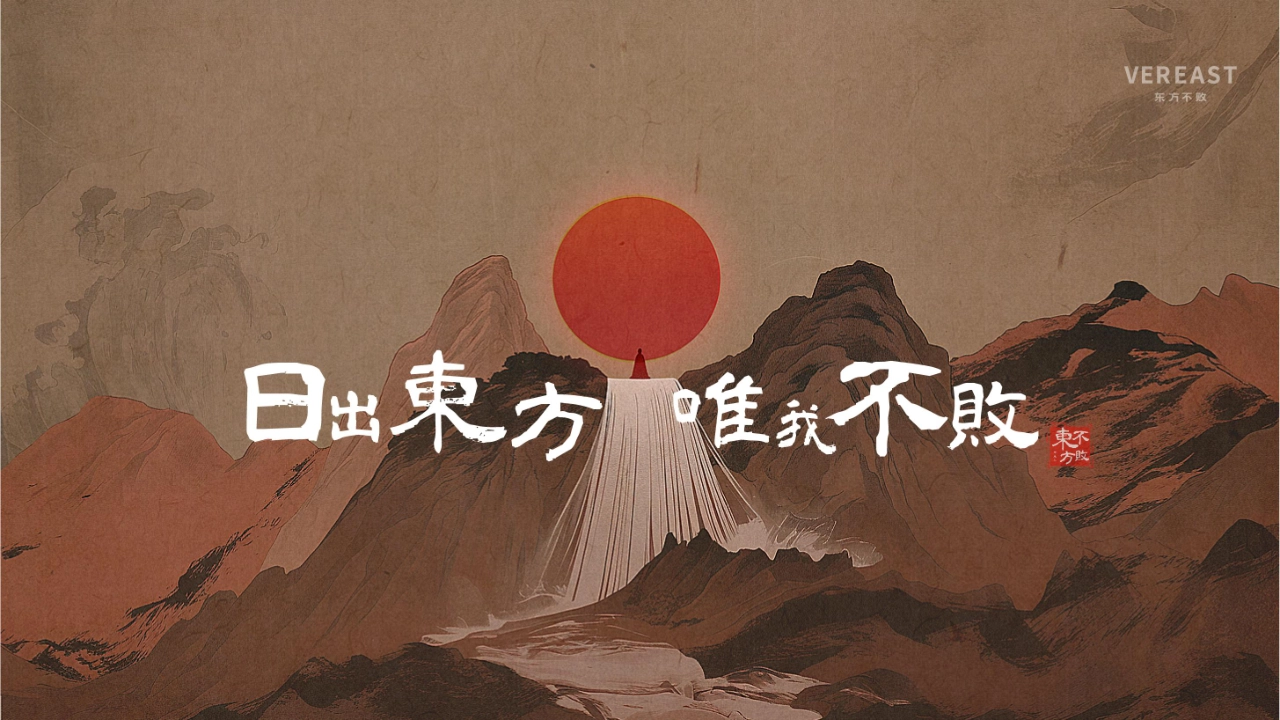 VEREAST东方不败咖啡品牌手册_第2页