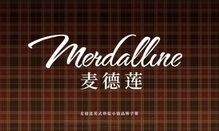 麦德莲英式烘培小镇品牌手册