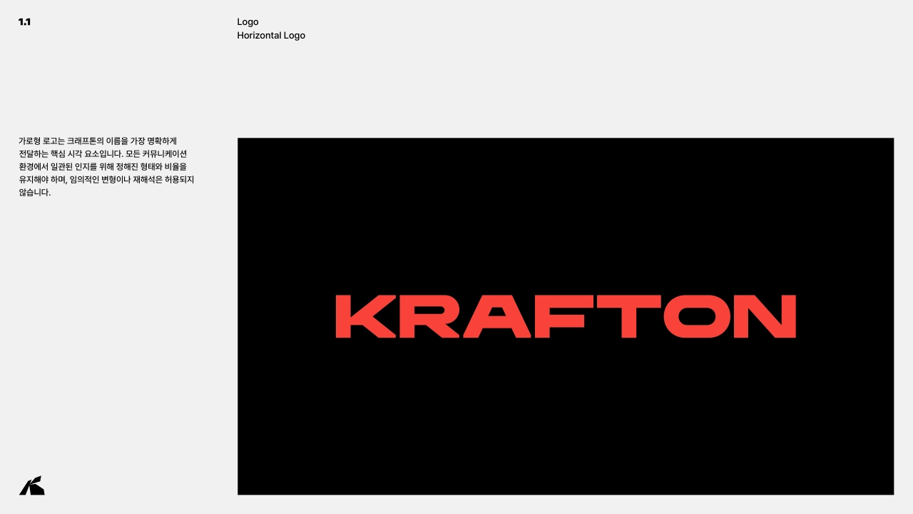 韩国KRAFTON魁匠团(蓝洞)视觉规范手册_第3页