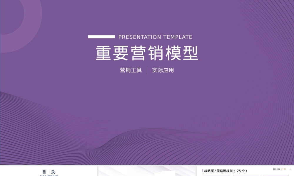 新媒体运营私域营销战略思维模型